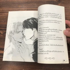 Fragile - Narise Konohara รูปที่ 11