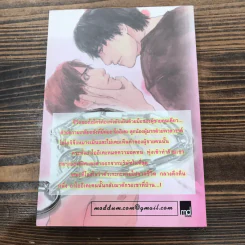 Fragile - Narise Konohara รูปที่ 10
