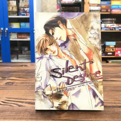 Silent Desire ไฟปรารถนา - ฮารุฮิ โทโนะ รูปที่ 1