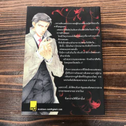 Finder no Rakuin ตราบาปมิอาจลืม - Satoko Ai รูปที่ 12