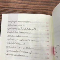 การดำรงชีวิตที่ถูกต้อง - พุทธทาสภิกขุ รูปที่ 9