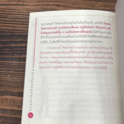 การดำรงชีวิตที่ถูกต้อง - พุทธทาสภิกขุ รูปที่ 10