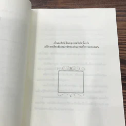 กฎแห่งกระจก - โยชิโนริ โนงุจิ รูปที่ 10