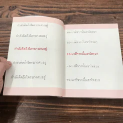 พลังจิตที่ซ่อนเร้นอยู่ในตัวคุณ - จันทร์ดาริกา รูปที่ 9