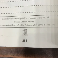 พลังจิตที่ซ่อนเร้นอยู่ในตัวคุณ - จันทร์ดาริกา รูปที่ 11