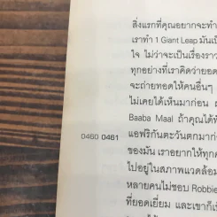 ดนตรี คีตา เวหา อิเล็กทรอนิกส์ - นรเศรษฐ หมัดคง รูปที่ 14