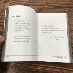 ฆ่าโบกปูน - พล.ต.ต. อัมรินทร์ เนียมสกุล รูปที่ 9
