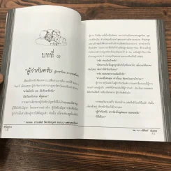 ฆ่าโบกปูน - พล.ต.ต. อัมรินทร์ เนียมสกุล รูปที่ 11