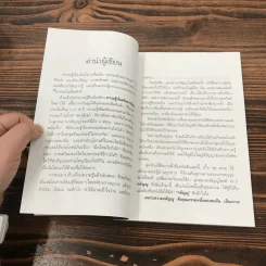 ลูกหลานกตัญญูโชคดี เกี้ย-ซุง-ฮวด-ไช้ - จิตรา ก่อนันทเกียรติ รูปที่ 10