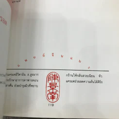 อาหารจีน เสริมความงาม เส้นทางใหม่สู่ความงาม รูปที่ 17