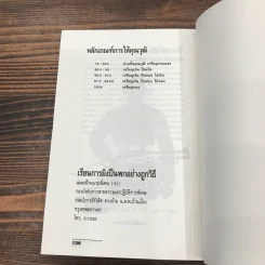 เรียนวิธีการยิงปืนพกแบบตำรวจด้วยตนเอง - พล.ต.ต.จารักษ์ แสงทวีป รูปที่ 11