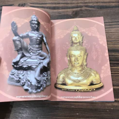 องค์พ่อจตุคามรามเทพ มึงมีกูไว้ไม่จน - ทศพล จังพานิชย์กุล รูปที่ 13