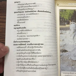 หลวงปู่กาหลง เขี้ยวแก้ว - ทิพยจักร รูปที่ 12