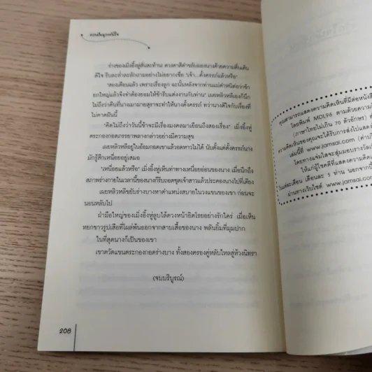 แรกฝันผูกพันใจ - Tang Yin (ถังอิน) รูปที่ 11