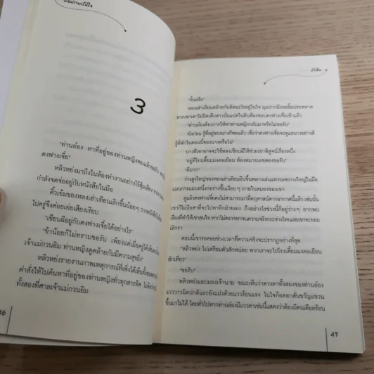 มือปราบเร้นใจ : ชุด สัญญาหมั้นมัดใจ - Tang Yin (ถังอิน) รูปที่ 9
