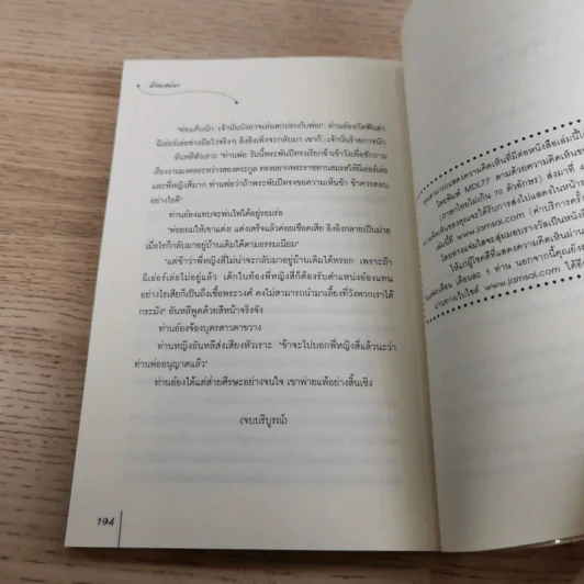 ห้วงเสน่หา - จั้นชิง รูปที่ 10