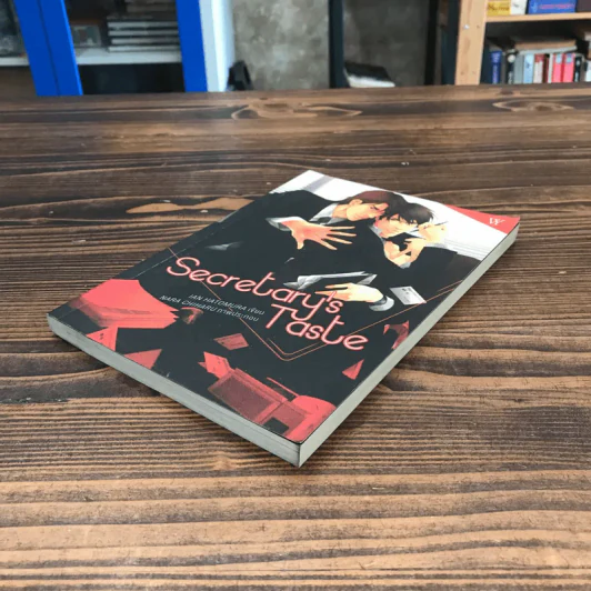 Secretary's Taste - Ian Hatomura รูปที่ 4