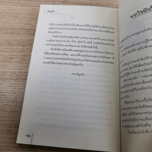 ศัตรูคู่ใจ - หยางกวงฉิงจื่อ รูปที่ 10