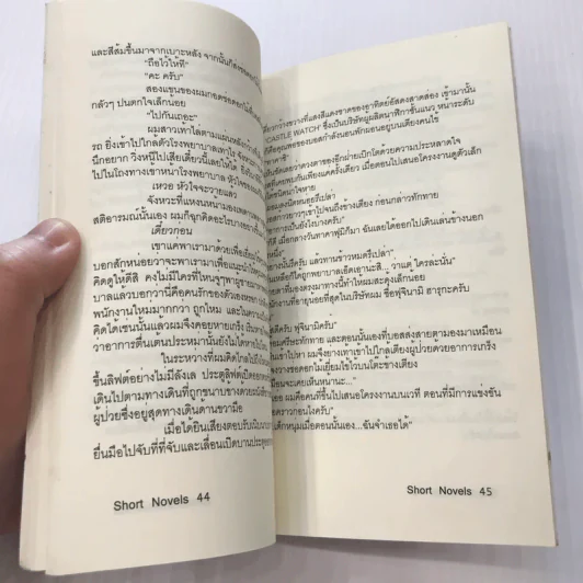 Short Novels - Yebisu Celebrities รูปที่ 9
