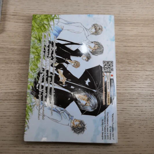 หุบเขาแห่งรัก เล่ม 1-2 - Yuki Shimizu รูปที่ 8