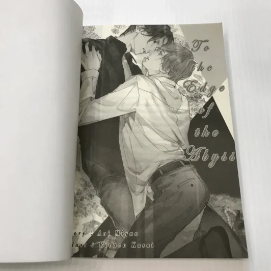 To The Edge Of The Abyss - Miyao Aoi รูปที่ 8