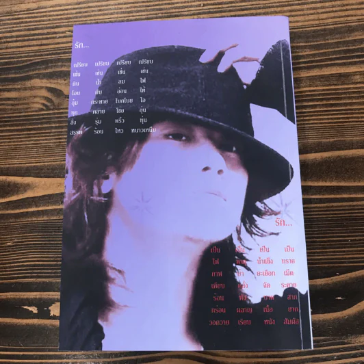 Mysterious - Takada Hireyuki รูปที่ 12