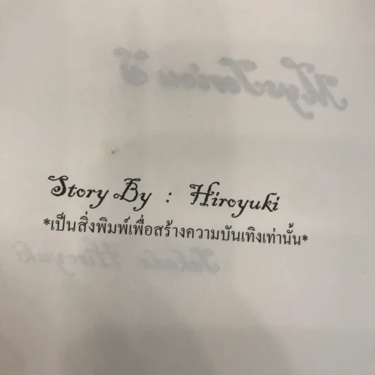 Mysterious - Takada Hireyuki รูปที่ 7