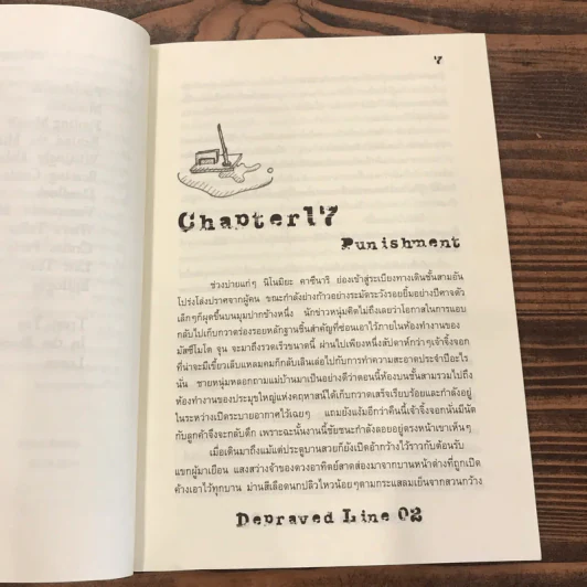 Depraved Line Book 2 - acinar & poxy รูปที่ 9