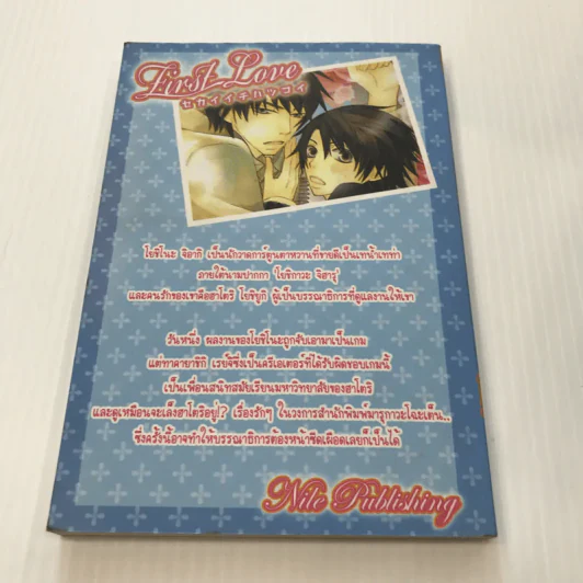First Love Vol.4 - Miyako Fujisaki รูปที่ 6
