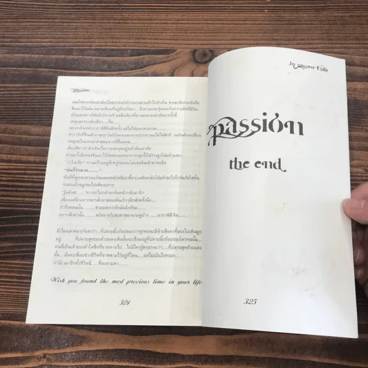 Passion - Gussen_ldtte รูปที่ 9