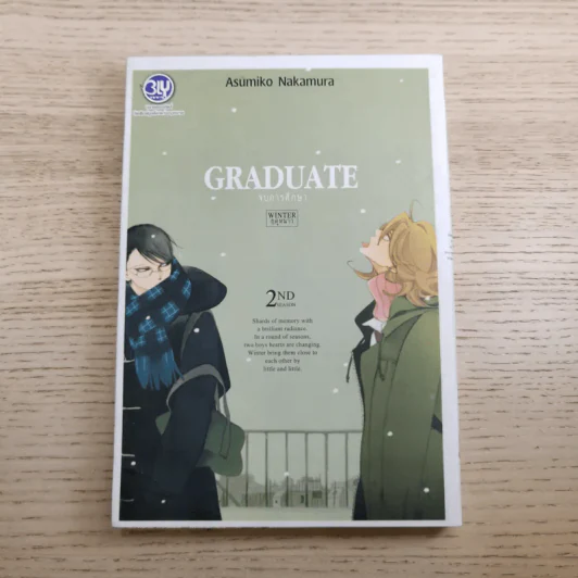 Classmate 1st + Graduate 2nd + Graduate 3nd - Asumiko Nakamura รูปที่ 12