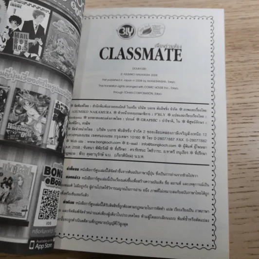 Classmate 1st + Graduate 2nd + Graduate 3nd - Asumiko Nakamura รูปที่ 11