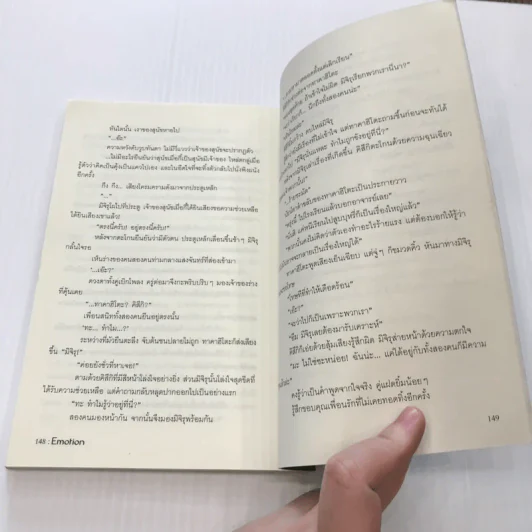 Emotion รวมตอนพิเศษจากซีรี่ส์หมาป่า รูปที่ 11