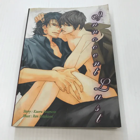 Innocent Lust - Kaoru Iwamoto รูปที่ 1