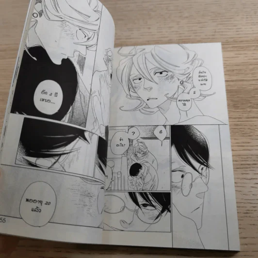 O.B. 2 เล่มจบ - Asumiko Nakamura รูปที่ 20
