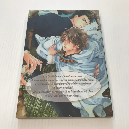 Daybreak After A Dark Night - Miyao Aoi รูปที่ 6