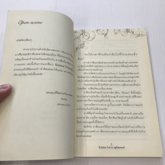 Mafia Finding Love แจแปน ไวน์ & บลูไดมอนซ์ - Aoi Katsuraba รูปที่ 8