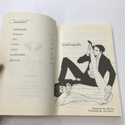Erotica - Yuuri Eda รูปที่ 8