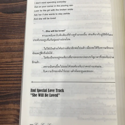 Love Song Series - Bambino รูปที่ 10