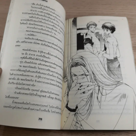 ผมน่ะหรือคือราชาปีศาจ (นิยาย) - Tomo Takabayashi รูปที่ 11