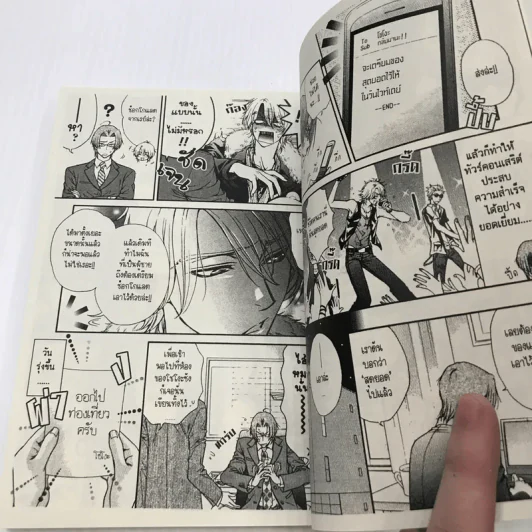 Back Stage เล่ม 1 - Amano Kazuki รูปที่ 12