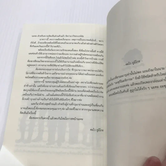 Calling - Kawai Yumiko รูปที่ 12