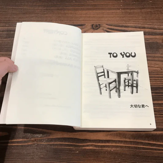 To You - Bambino รูปที่ 8