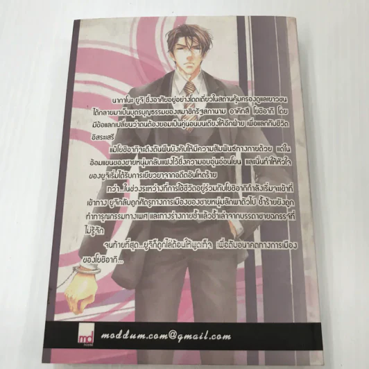 Scandal Vol.1 - Fuuko Minami รูปที่ 9