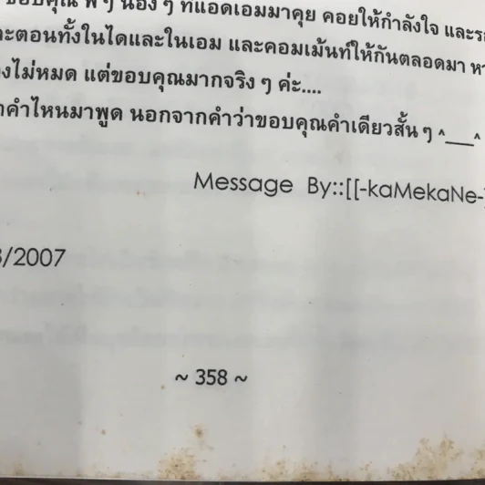 My Satan โคตรร้ายโคตรรัก - kaMekaNe รูปที่ 10