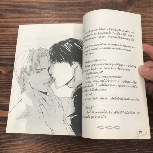 Fragile - Narise Konohara รูปที่ 11