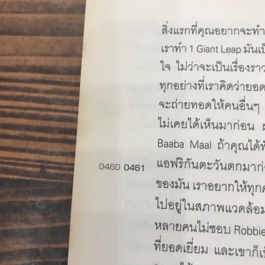 ดนตรี คีตา เวหา อิเล็กทรอนิกส์ - นรเศรษฐ หมัดคง รูปที่ 14