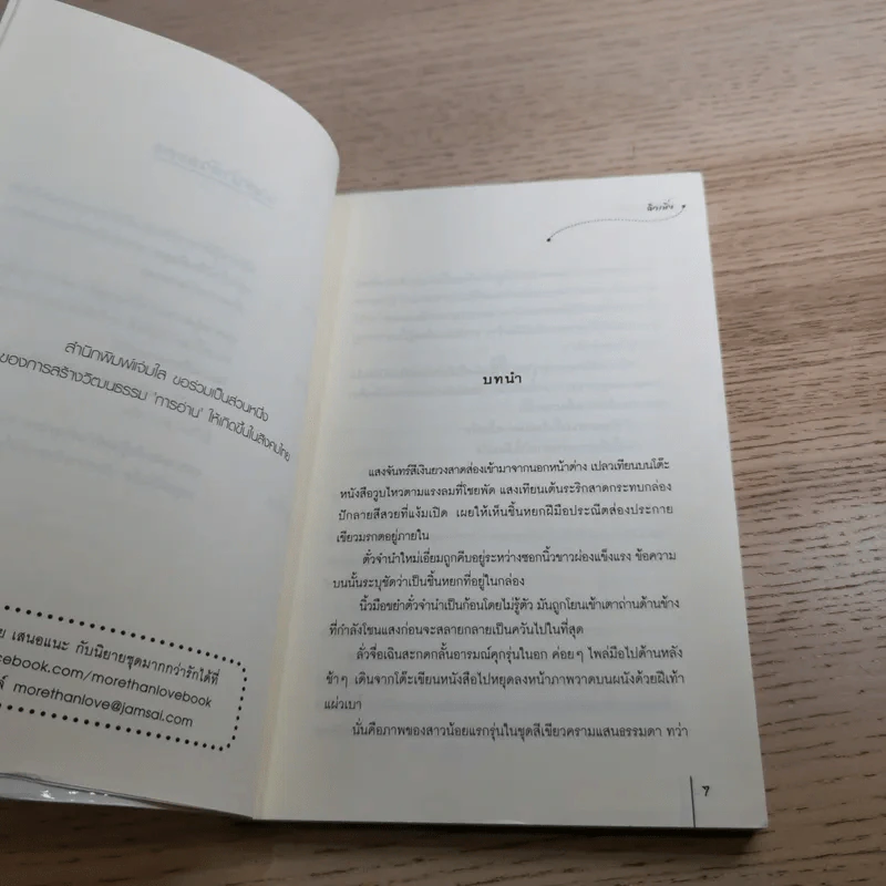 เงื่อนรักร้อยใจ - Qiu Meng (ฉิวเมิ่ง) รูปที่ 10
