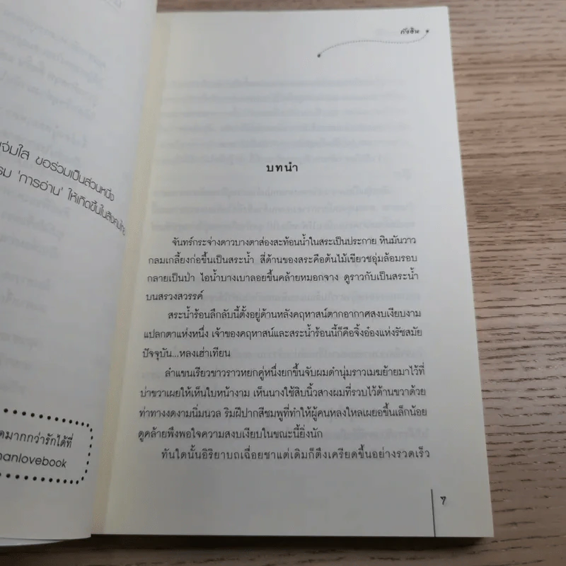มือปราบเร้นใจ : ชุด สัญญาหมั้นมัดใจ - Tang Yin (ถังอิน) รูปที่ 8