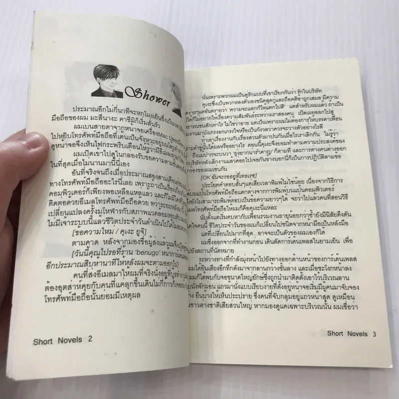 Short Novels - Yebisu Celebrities รูปที่ 6